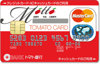 トマトMOTTOカード