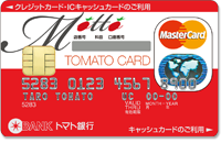 トマトMOTTOカード